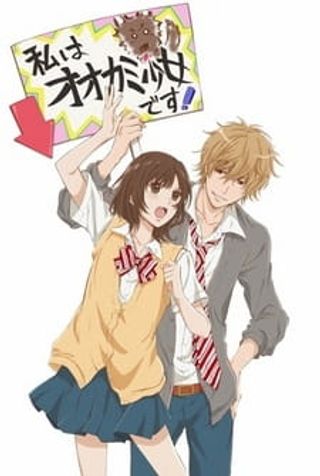 Ookami Shoujo to Kuro Ouji OVA