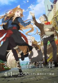 Ookami to Koushinryou: Merchant Meets the Wise Wolf