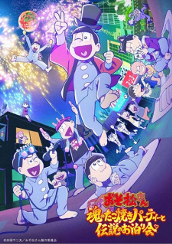 Osomatsu-san: Tamashii no Takoyaki Party to Densetsu no Otomarikai