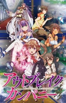 Outbreak Company