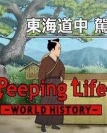 Peeping Life: World History