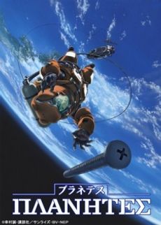 Planetes