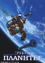 Planetes