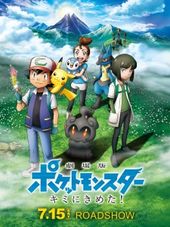 Pokemon: Kimi ni Kimeta!