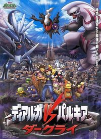 Pokemon Movie 10: Dialga vs. Palkia vs. Darkrai