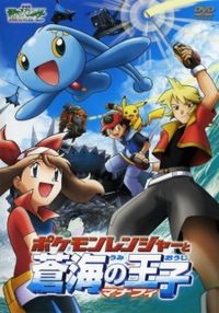 Pokemon: Pokemon Ranger and the Temple of the Sea