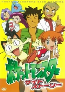 Pokemon episode 1 hot sale english sub