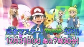 Pokemon XY: New Year Special