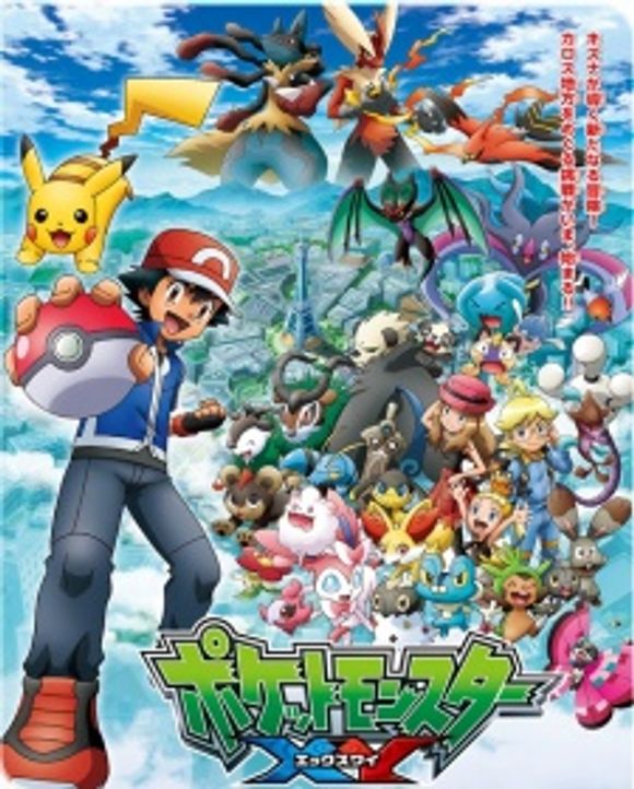 Pokemon XY: New Year's Eve 2014 Super Mega Special