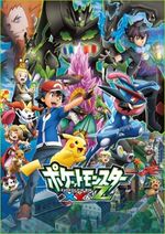 Pokemon XY&Z Kanzen Master Special!!