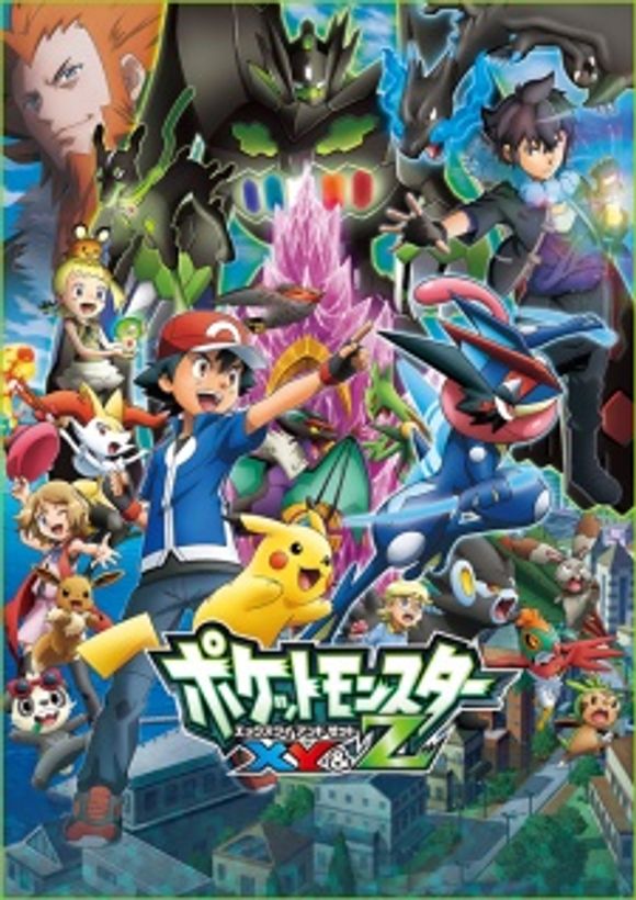 Pokemon XY&Z Kanzen Master Special!!