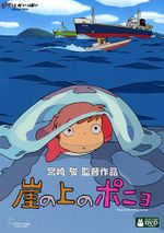 Ponyo on the Cliff by the Sea