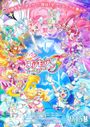 Precure All Stars Movie F