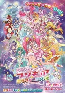 Precure Miracle Universe Movie