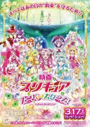 Precure Super Stars! Movie