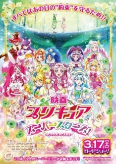 Precure Super Stars! Movie