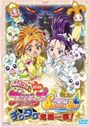 Pretty Cure Splash Star The Movie