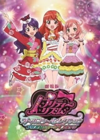 Pretty Rhythm Movie: All Star Selection - Prism Show☆Best Ten