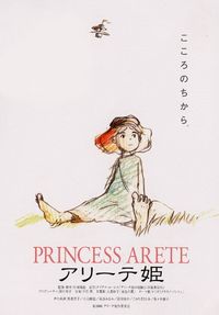 Princess Arete