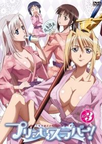 Princess Lover! Maiden's Secret