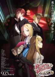 Princess Principal: Crown Handler Movie 2