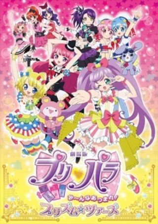 PriPara Movie: Mi~nna Atsumare! Prism☆Tours