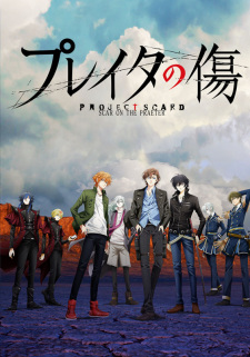 Project Scard: Praeter no Kizu