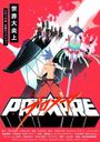 Promare Galo-hen