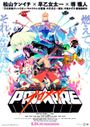 Promare