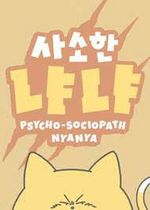 Psycho Nyanya