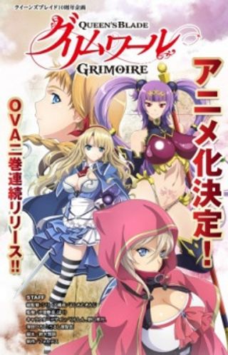 Queen's Blade: Grimoire