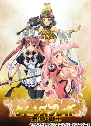 Queen’s Blade: Rurou no Senshi OVA