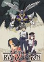 RahXephon