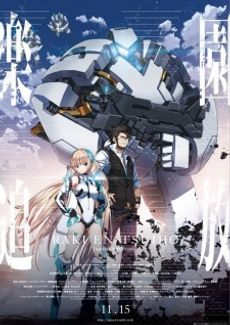 Rakuen Tsuihou: Expelled from Paradise