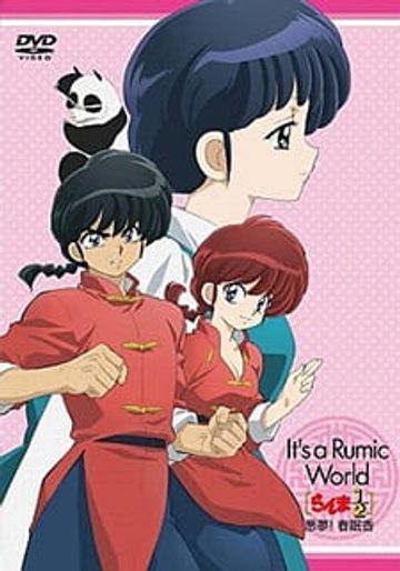 Ranma ½: Akumu! Shunmin Kou