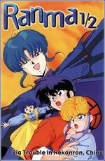 Ranma ½: Chuugoku Nekonron Daikessen! Okite Yaburi no Gekitou-hen!!