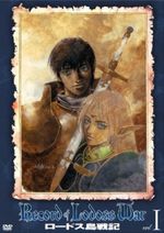 Record of Lodoss War