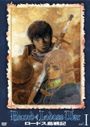 Record of Lodoss War