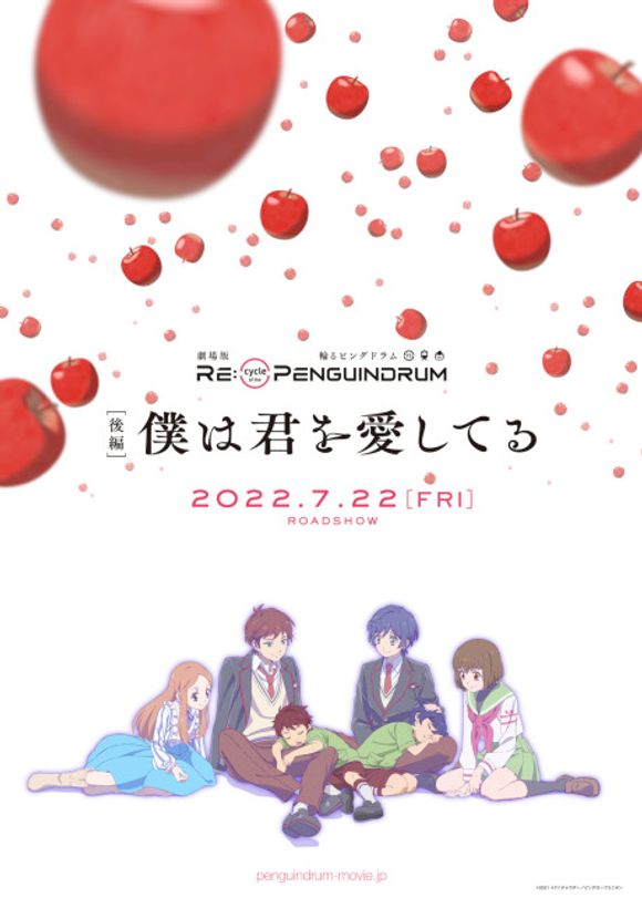 RE:cycle of the PENGUINDRUM: Kouhen - Boku wa Kimi wo Aishiteru