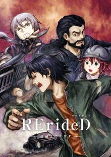 RErideD: Tokigoe no Derrida