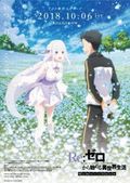 https://ae1.cloud-images.com/movie/rezero-kara-hajimeru-isekai-seikatsu-memory-snow-dub-2018/thumb.png