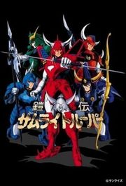 Ronin Warriors