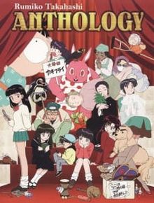 Rumiko Takahashi Anthology