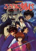 https://ae1.cloud-images.com/movie/rurouni-kenshin-dub-1996/thumb.png