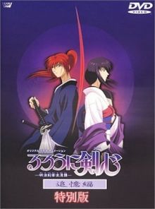 Rurouni Kenshin: Meiji Kenkaku Romantan - Tsuioku-hen