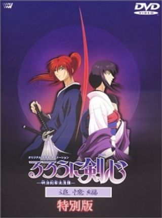 Rurouni Kenshin: Meiji Kenkaku Romantan - Tsuioku-hen