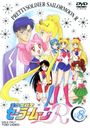 Sailor Moon R