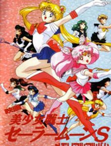 Sailor Moon S