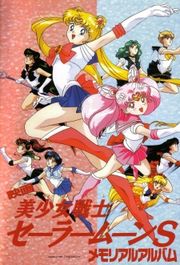 Sailor Moon S (Movie)