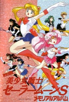 Sailor Moon S (Movie)